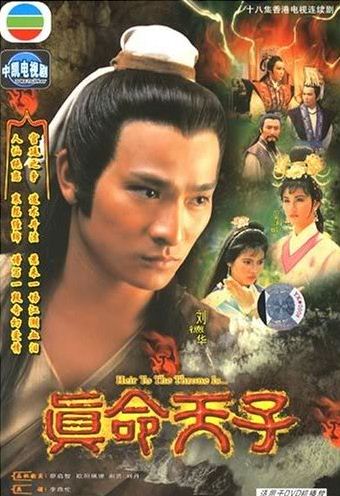  DVD024. CHÂN MẠNG THIÊN TỬ (20 TẬP - 1986)